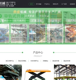 广州导轨式升降机