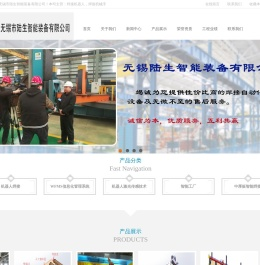 自动焊接机器人