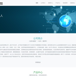 南京中同信达科技有限公司