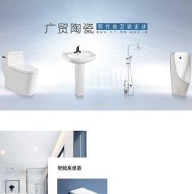 潮州市广贸陶瓷科技有限公司
