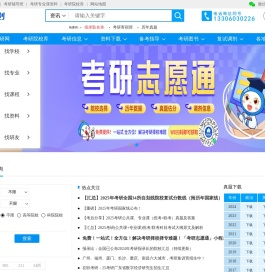 聚创考研网