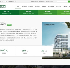 中能电气股份有限公司官网