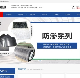 山东大鑫环保科技有限公司