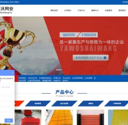 聚氨酯筛网