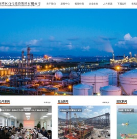 惠州大亚湾区石化投资集团有限公司