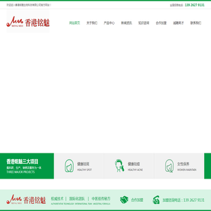 香港铭魅生物科技有限公司