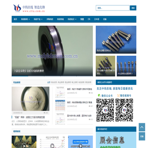 厦门中钨在线科技有限公司