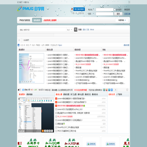 PMUG自学网