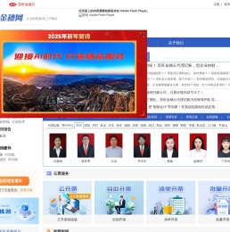 百旺金穗企业服务平台