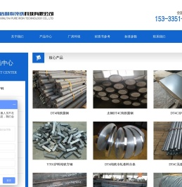 山西信利泰纯铁科技有限公司