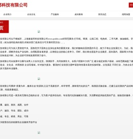 上海缘速邦科技有限公司
