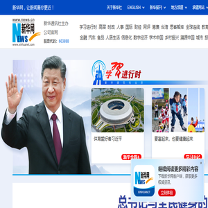新华网