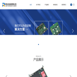 荣光（香港）科技有限公司