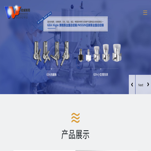 吉林宏威制药设备有限公司