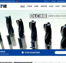 模具涂层
