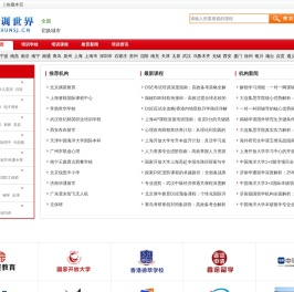 培训世界