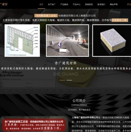 防火隔墙