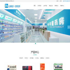 徐州中健药房连锁有限公司