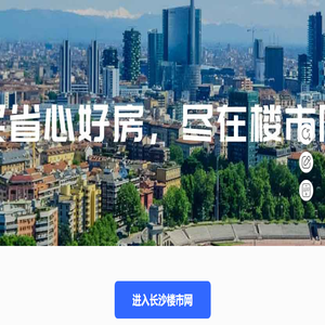 楼市网