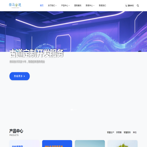 浙江古道科技有限公司