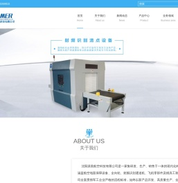 沈阳源美航空科技有限公司