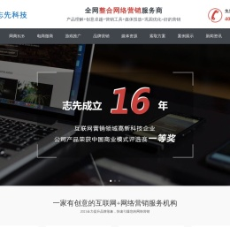 上海网络营销