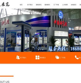 哈尔滨展览工厂