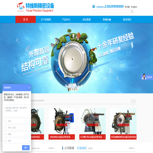 深圳市特维斯精密设备有限公司/五金薄片铝合金振动盘/贴片电子元件振动盘/精密振动盘
