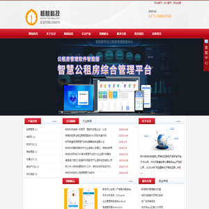 郑州app开发