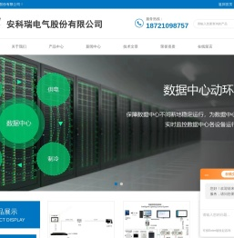 工厂能源管控平台