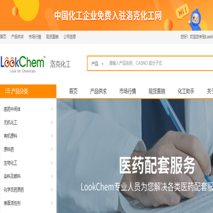 洛克化工网