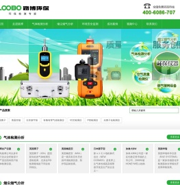气体检测分析设备,烟尘烟气分析,青岛路博环保