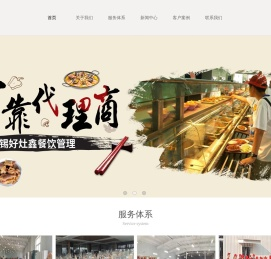 无锡食堂承包公司
