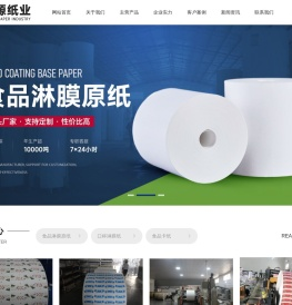 新乡市树源纸业有限公司