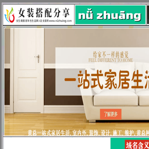 女装搭配分享,女装网,NuZhuang.com