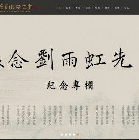 网站首页