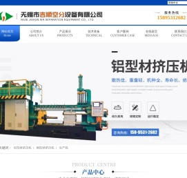 铝型材挤压机