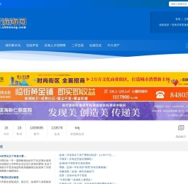 新滨海论坛