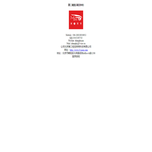 第三视觉.项目中心