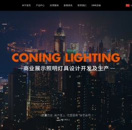 展柜货架二三线电源导轨导电槽