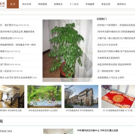 学风水