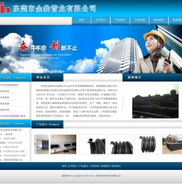 东莞市金豹管业有限公司