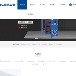 宜兴协拓换热设备有限公司