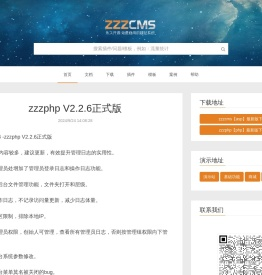 zzzcms免费开源建站系统zzzphp建站系统