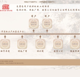珠开配电通