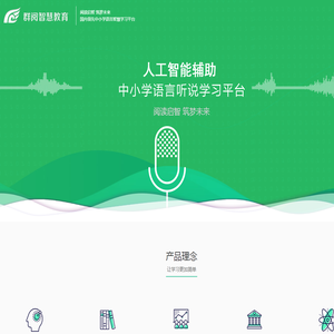 重庆群阅智慧教育科技有限公司