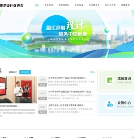 深圳市商业美术设计促进会