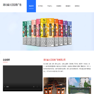 湖北省火云如烧广告有限公司