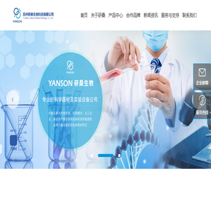 苏州研桑生物科技有限公司