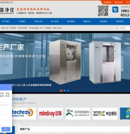 净化工程